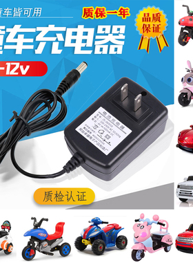 儿童电动车充电器6V12V小孩童车汽车摩托车玩具车通用圆孔适配器