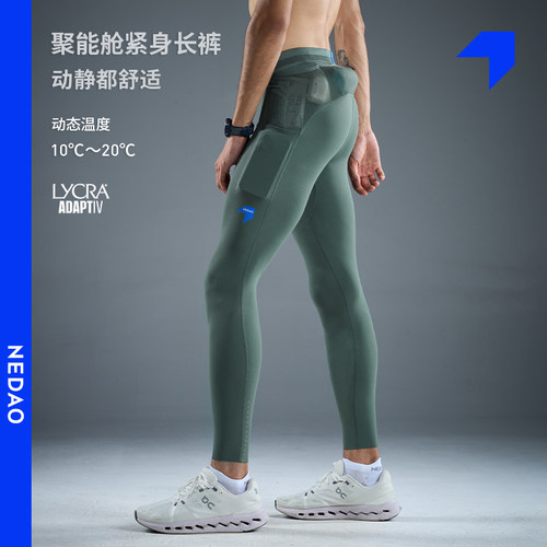 内道聚能舱收纳紧身跑步长裤男后腰口袋跑步马拉松高弹训练裤