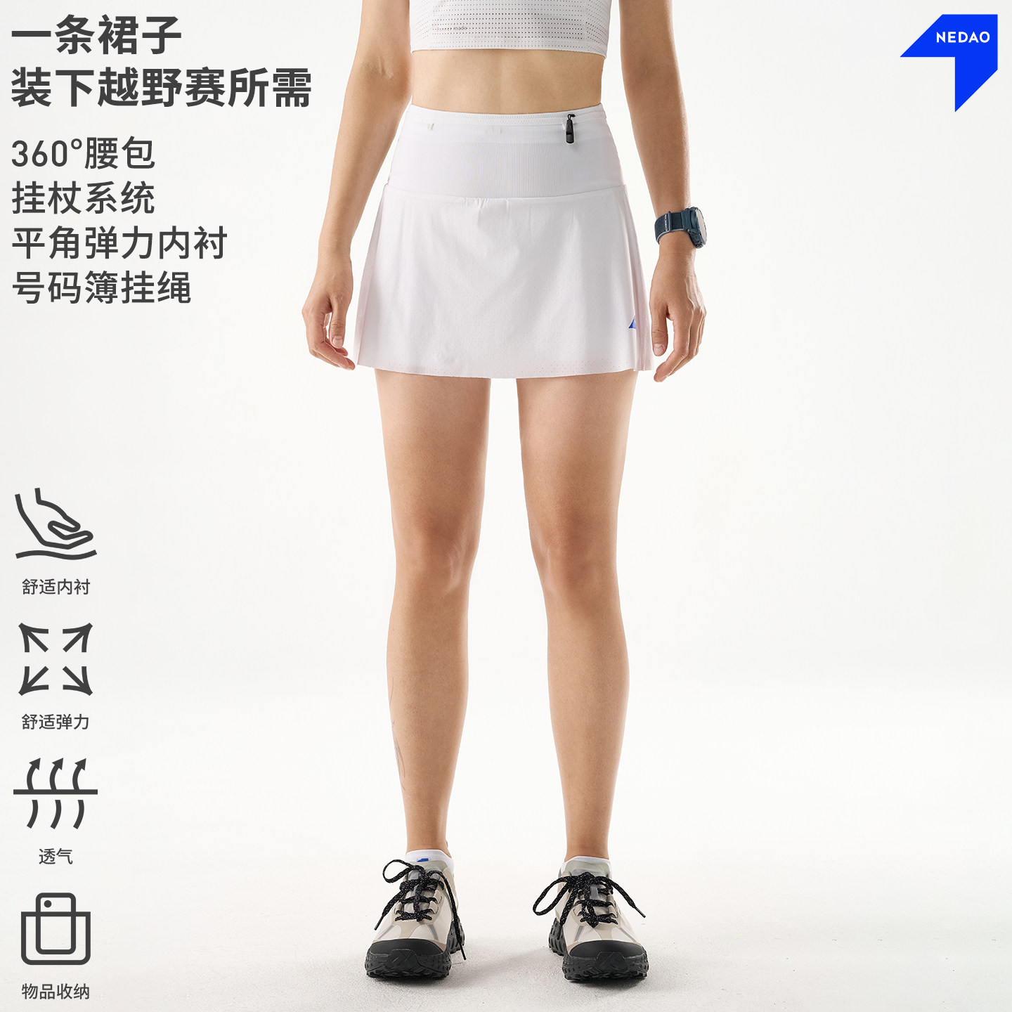 内道三合一收纳短裙越野挂杖女透气内衬马拉松跑步腰包短裙