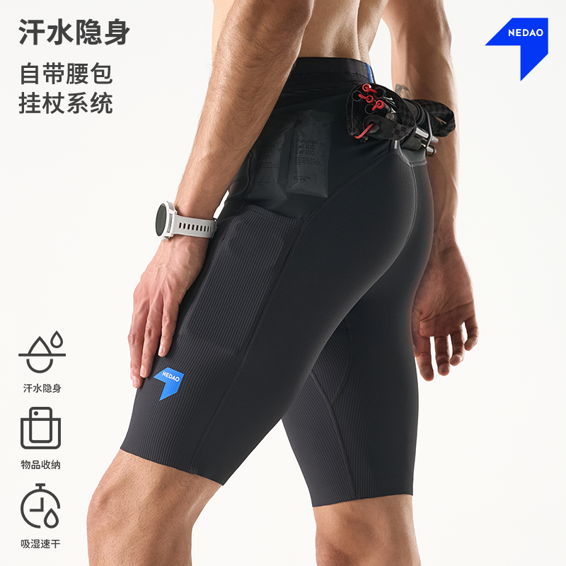新品丨内道汗隐痕越野五分收纳紧身裤男款跑步收纳挂杖弹力短裤