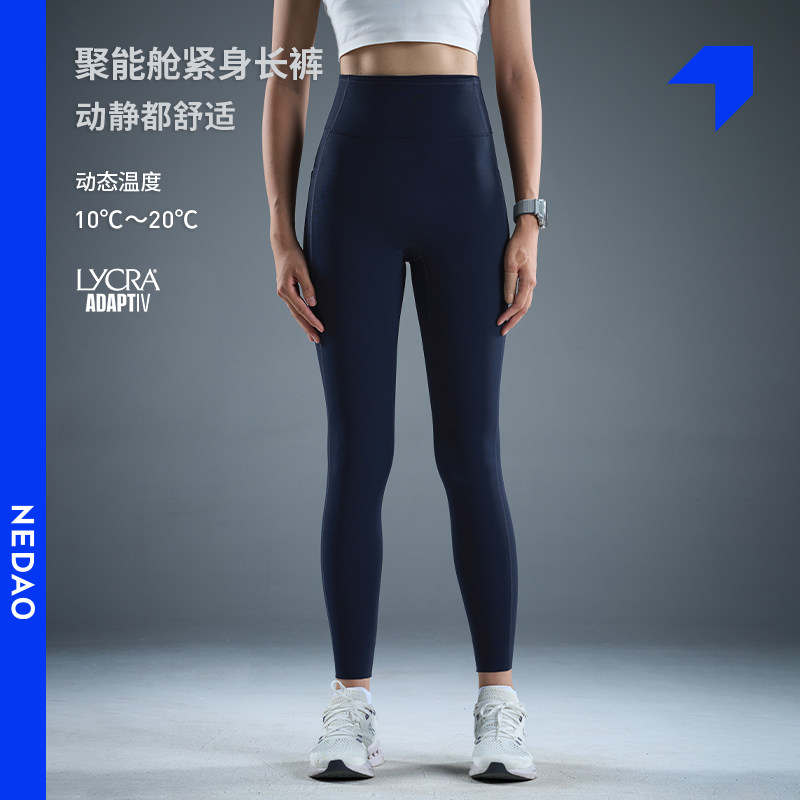 内道聚能舱收纳紧身跑步长裤女肤感后腰口袋马拉松高弹训练裤