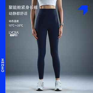 内道聚能舱收纳紧身跑步长裤女肤感后腰口袋马拉松高弹训练裤