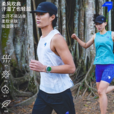 内道柔风坎肩男女马拉松运动背心