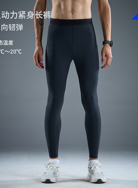内道灵动力收纳紧身长裤男跑步速干马拉松越野秋冬户外训练裤