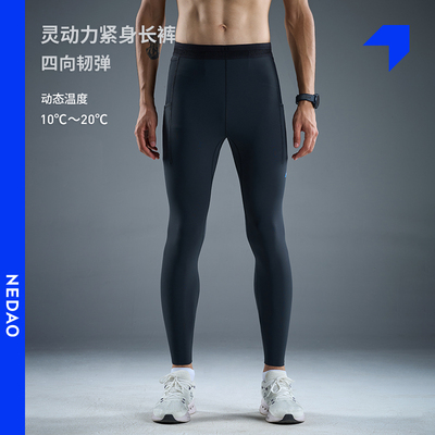 内道紧身裤男生物品收纳不晃动