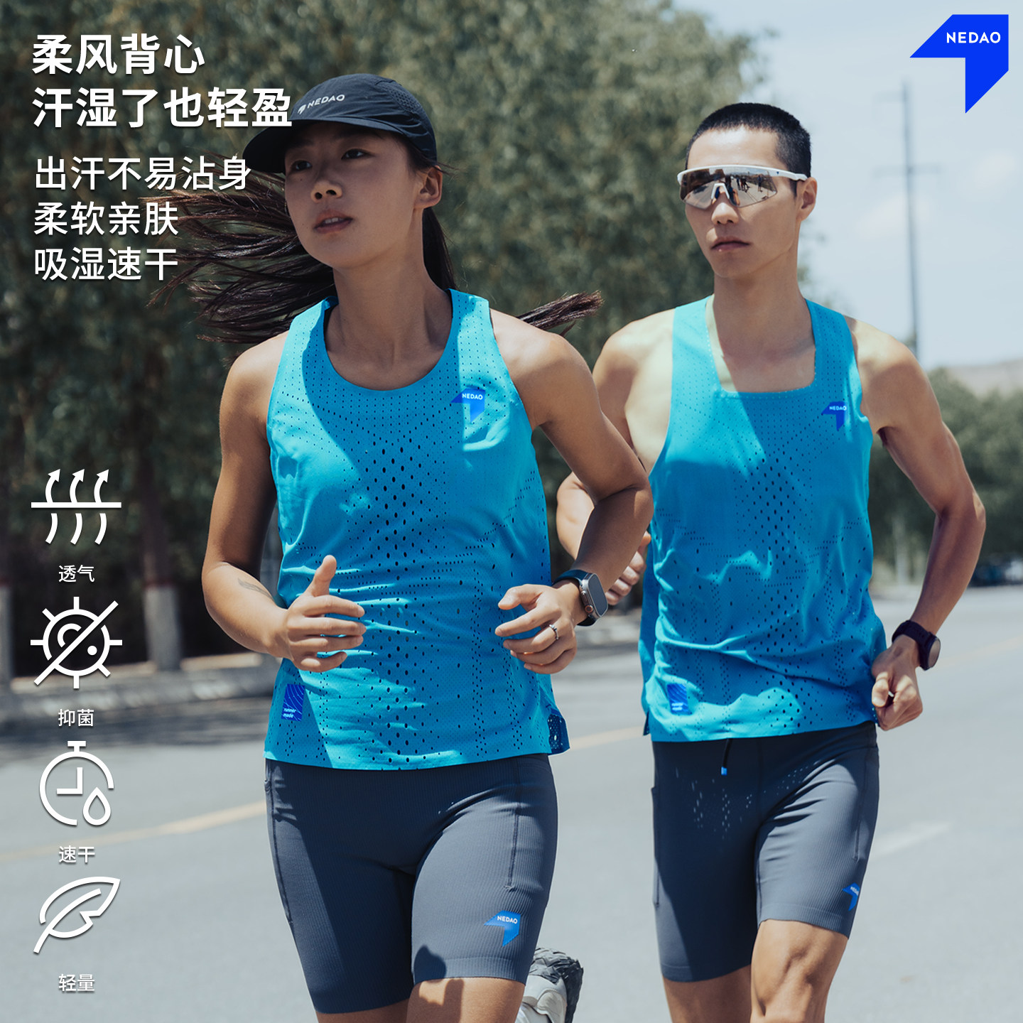 内道柔风透气速干跑步训练背心图片