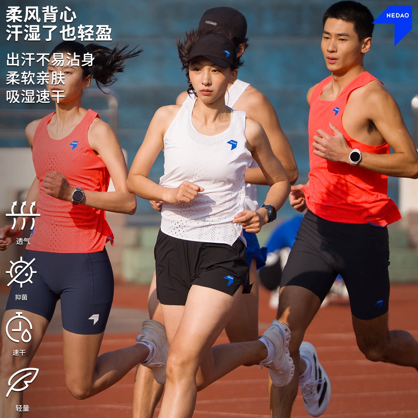 新品丨内道柔风背心男女款春夏轻量透气速干跑步风洞马拉松背心