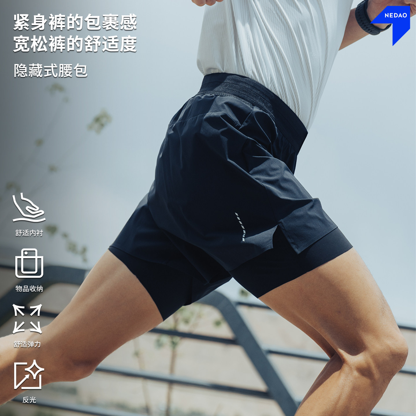 内道暗格二合一训练短裤