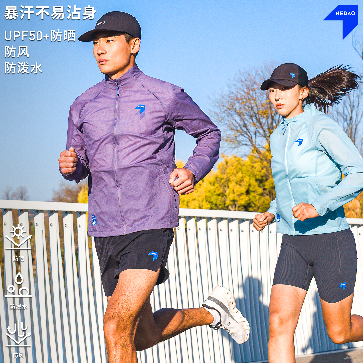内道立领皮肤衣跑步透气防风马拉松男自收纳反光防晒皮肤衣