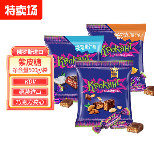 KDV紫皮巧克力糖果纯混合糖果混装原装进口500g/袋