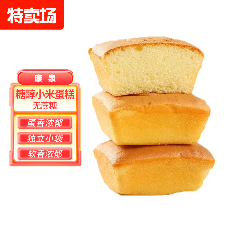 康泉糖醇小米蛋糕松软独立包装充饥早餐代餐无加蔗糖糕点零食品