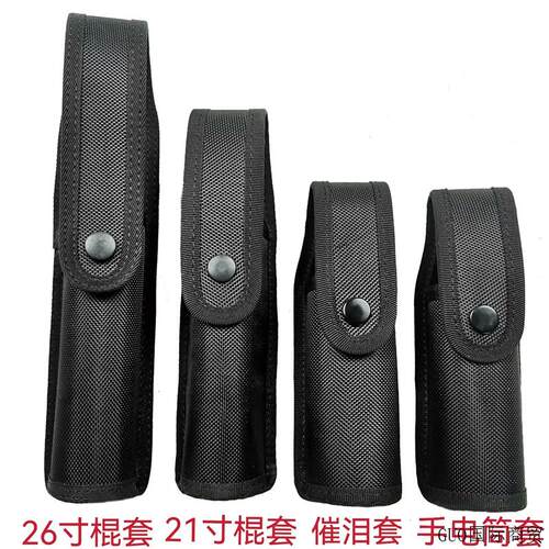 多功能腰带26寸三节棍套21寸甩棍套牛津布手电筒套催泪套尼龙套