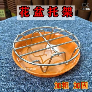 加厚不锈钢防烂根花盆垫高底座垫脚架子托架通风透气垫高防积水