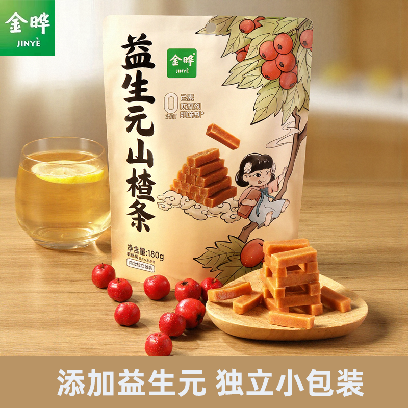 金晔益生元山楂条180g袋装无添加色素配料表干净办公零食休闲小吃
