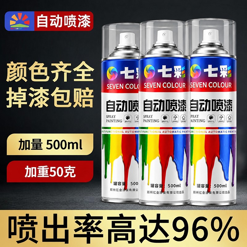 自喷漆手摇自动喷漆罐黑色白色颜色大全金属汽车专用防腐防锈油漆