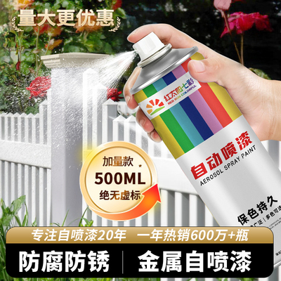 七彩环保金属漆栏杆护栏翻新黑白色自喷漆家用铁艺改色防锈漆喷漆