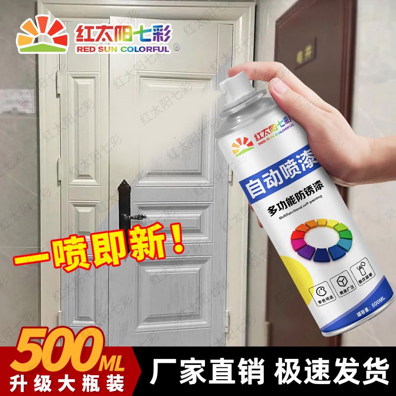 自喷漆颜色大全金属防锈漆