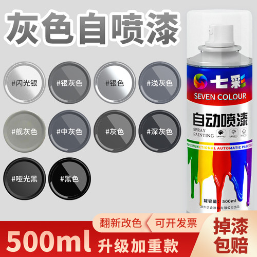 自喷漆手摇喷漆深灰浅灰防锈