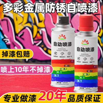 手摇自喷漆墙面涂鸦金属防锈