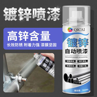镀锌不锈钢自喷漆金属防锈漆电镀银色修复改色漆铁门护栏家用油漆