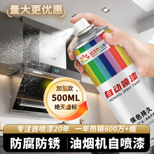 耐高温自喷漆油烟机漆面修复暖气片卡钳排气管改色翻新金属防锈漆