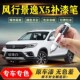 东风风行景逸X5补漆笔翡丽棕皓月灰钛灰原厂汽车漆面划痕修复神器