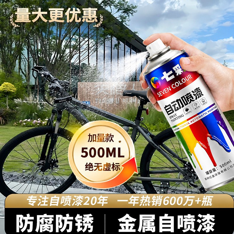 自行车翻新自喷漆改色单车电动车外壳山地车公路车车轮毂改色专用