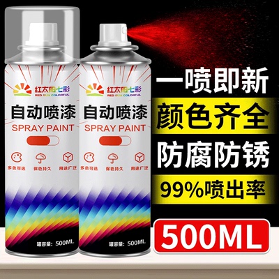 自喷漆颜色大全补漆划痕修复