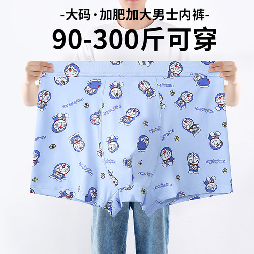 CampingKiss男士内裤大码冰丝