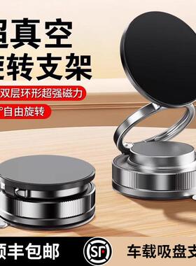 2025新款真空磁吸车载a手43403机mgsa式fe支架旋转车折叠汽导航专