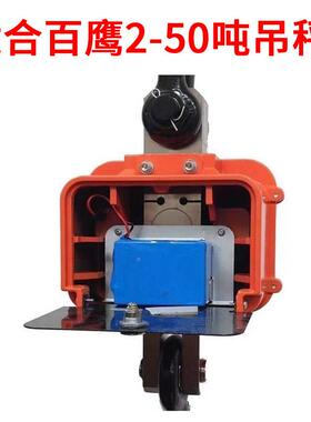 上海33t5吨10tT15电子吊0秤电瓶2-0吨无线线打印吊称蓄电池配件