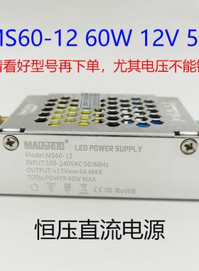 MS60-12/26W12V45A24/24V2.5A现灯带变压代器LE0D开关电源驱动恒
