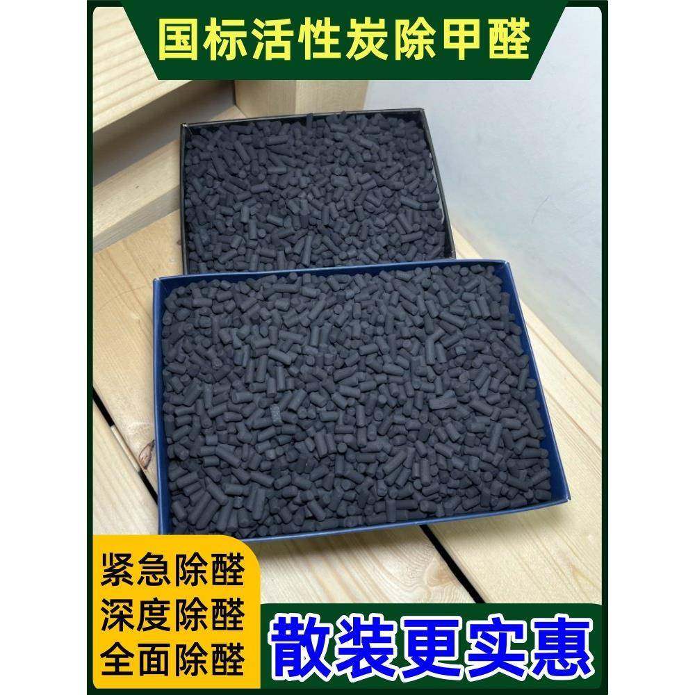 值椰壳活性炭包碘新房甲高醛装修衣散装柜去味吸附竹炭甲醛碳除包,居家日用,竹炭包/炭盒/活性炭,淘宝优惠券,粉丝福利购,淘宝优惠卷