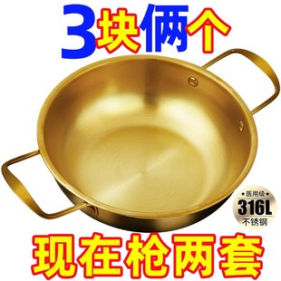 不锈钢食品级韩式 清仓 泡面锅特厚海鲜锅韩剧网红金色食用汤锅