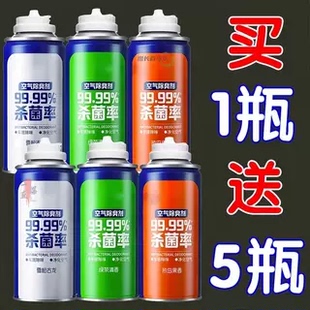汽车除异味车内除臭杀菌剂车载香薰消毒喷雾车用空调空气清新剂