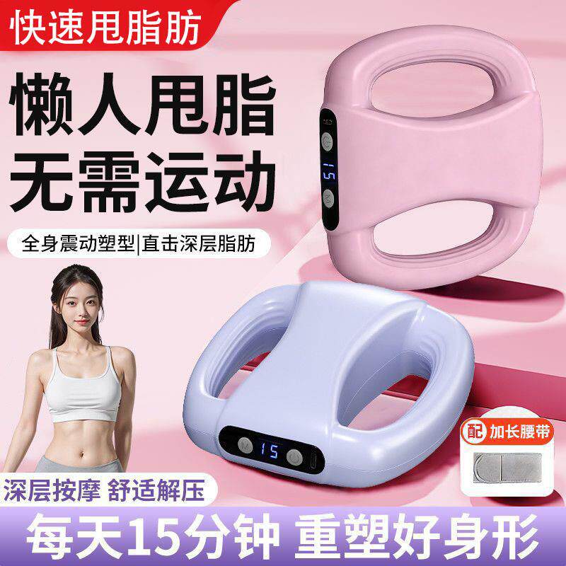 实用礼物筋膜环便携甩脂机懒人瘦肚子神器腰部减肥按摩全身燃脂肪