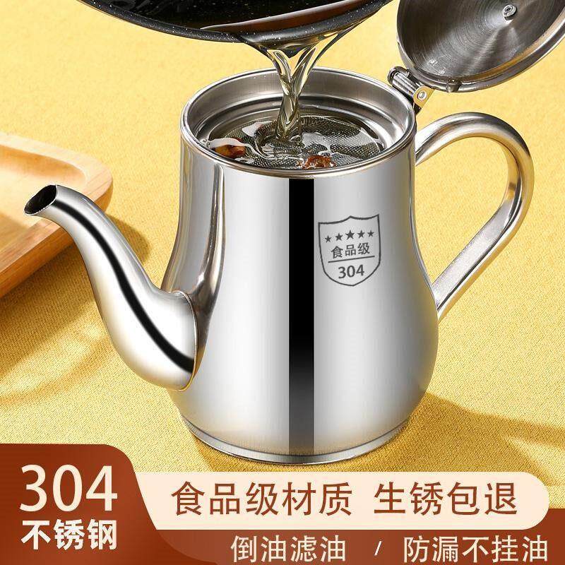 304不锈钢油壶食品级加厚厨房家用带过滤网油瓶3斤不挂油装储油罐