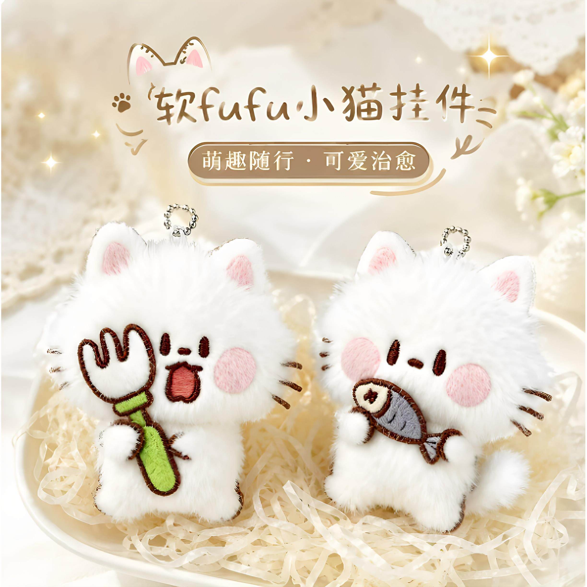 可爱毛绒小猫挂件玩偶包包挂件书包配饰汽车钥匙扣小饰品2026新款
