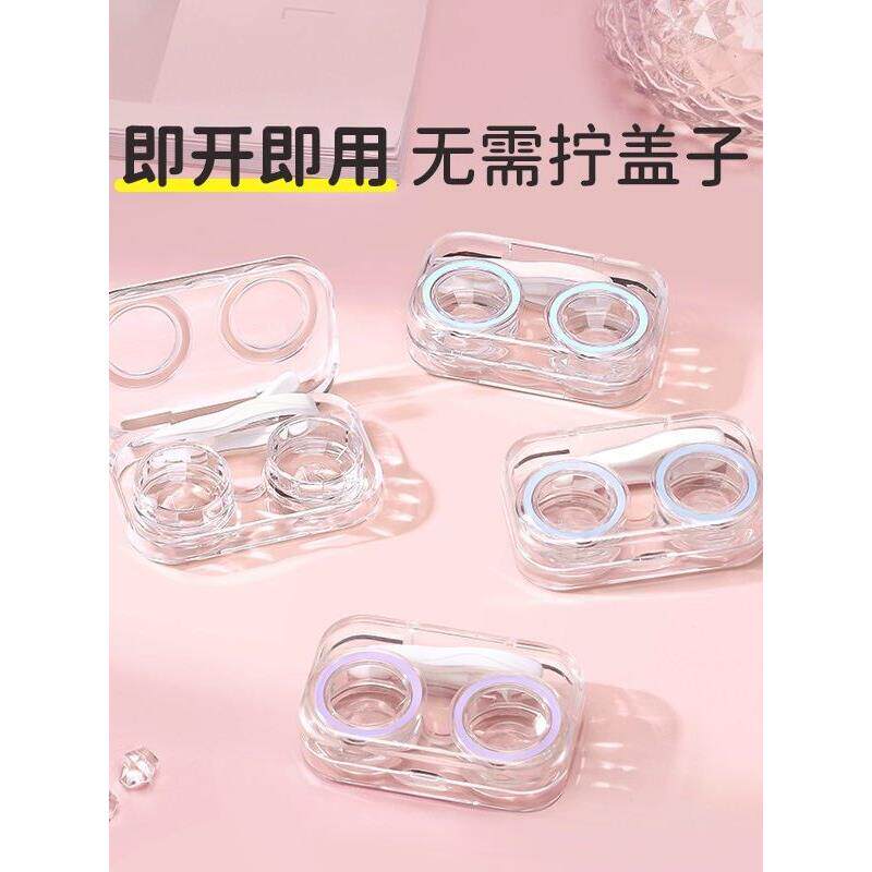 免拧盖隐形眼镜盒高级感一体式便携多副收纳护理伴侣双联美瞳盒子