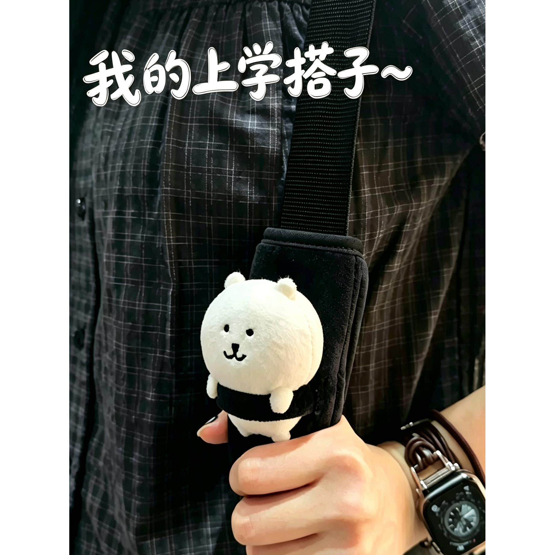 自嘲熊毛绒挂件肩带网袜熊治愈系解压包包书包带