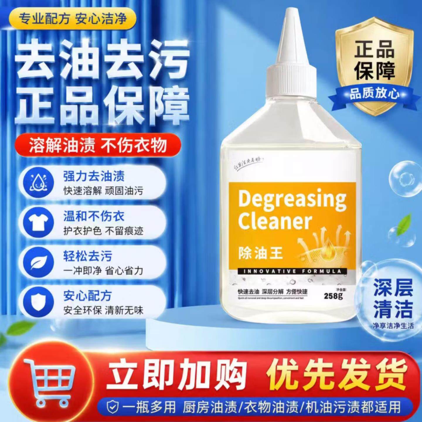 顽固清洁剂油王懒人衣物洗衣油迹强力油渍顽渍净神器除油王衣服bw