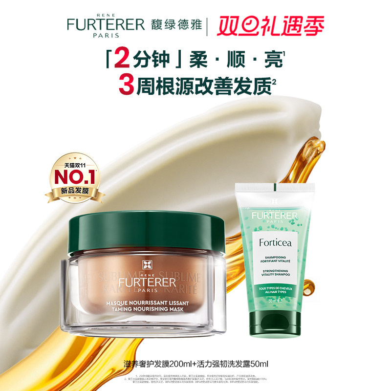 【双旦礼遇季】馥绿德雅水疗发膜滋养柔顺烫染防毛躁非护发素