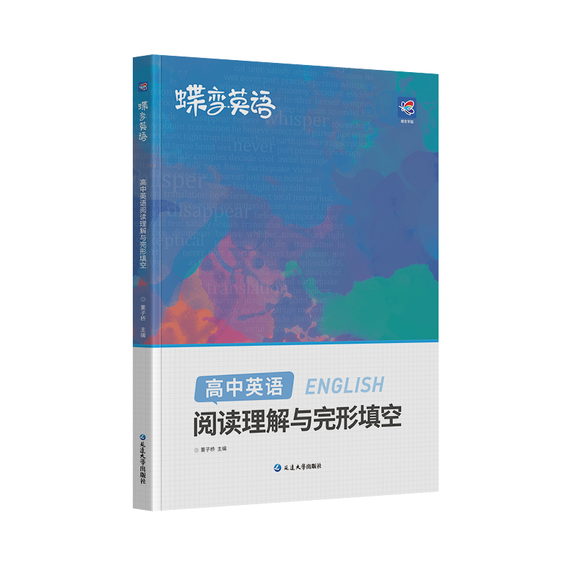 高中完形填空阅读理解专项训练