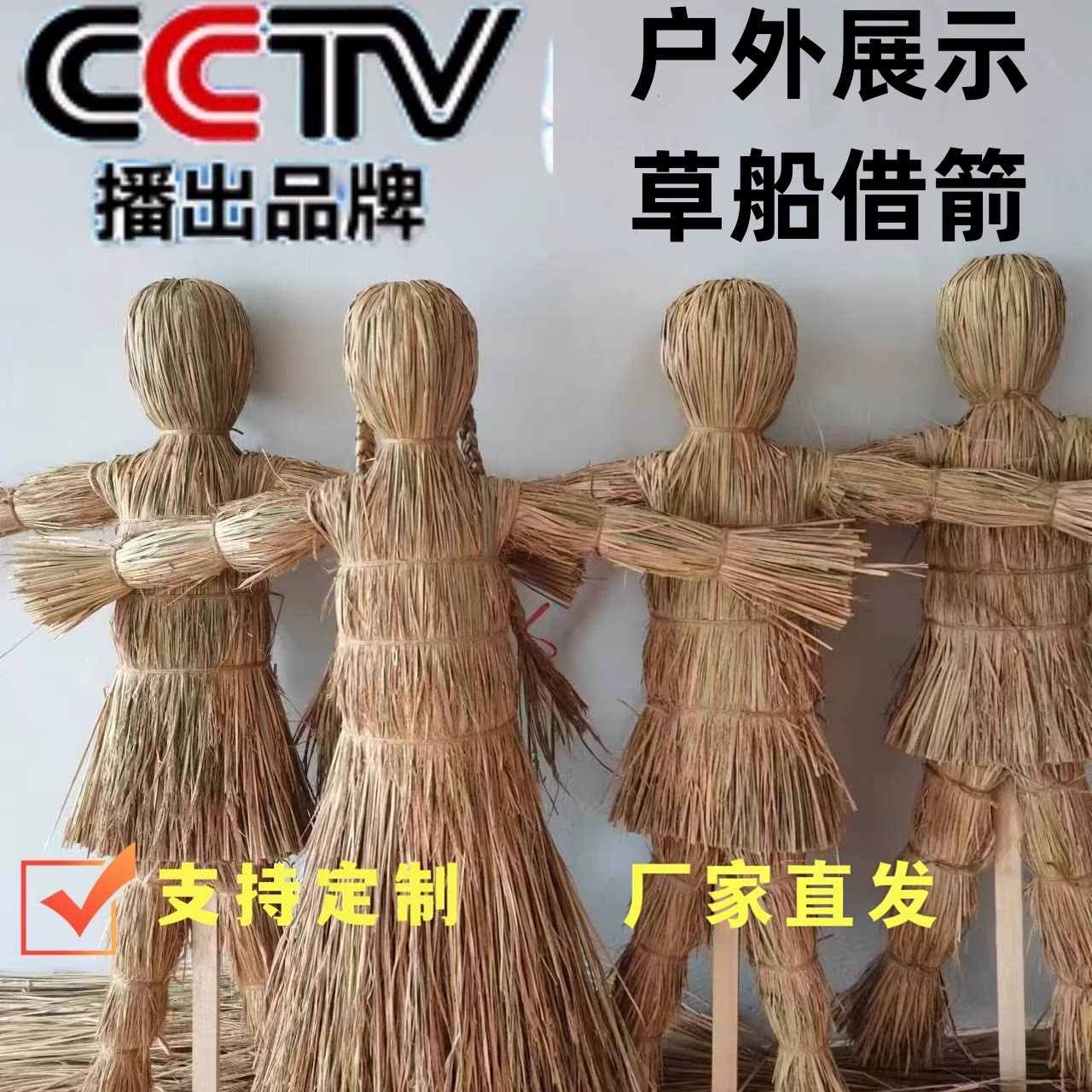 假人稻草人工艺品创意摆件工艺品