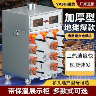 烤红薯烤炉摆地摊专用烤番薯地瓜机摆摊街头商用烤玉米烤红薯炉子
