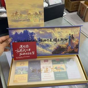 烟盒装礼盒情之所钟烟盒礼盒三生有幸烫金我见众生皆草木情之所钟