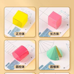 立体图形手工制作小学数学拉绳变立体几何图形教具DIY手工制作几