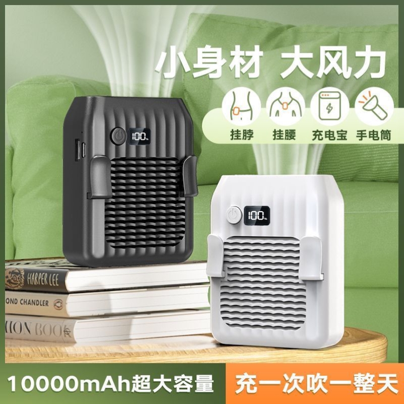 车间降温神器挂腰风扇工地户外便携式可充电可挂脖多功能迷你学生