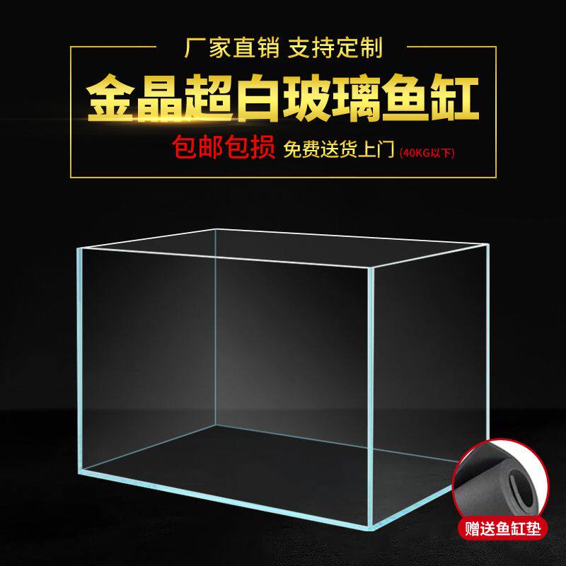 80x40x40鱼缸超白玻璃鱼缸定做水草溪流兰寿乌龟缸大中小型长方形