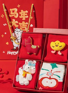 马年本命年实用礼物马年红色袜子ing本命年男女中筒精梳棉大红袜